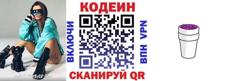 shop телеграм  Спасск-Рязанский  Codein напиток Lean (лин) 