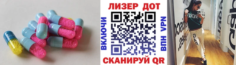 ЛСД экстази кислота  закладки  MEGA сайт  Спасск-Рязанский 