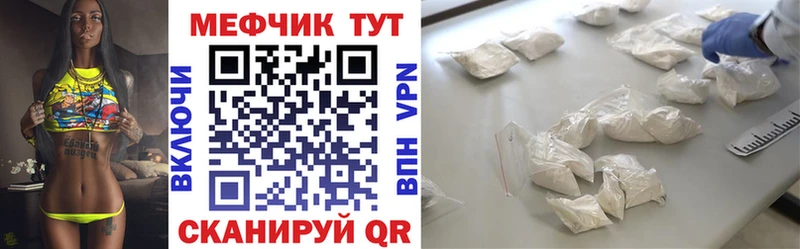 МЕФ мяу мяу  Спасск-Рязанский 