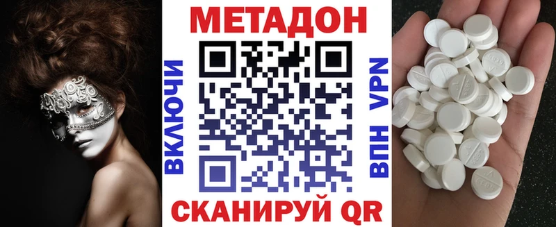 купить наркотики сайты  ссылка на мегу зеркало  Метадон белоснежный  Спасск-Рязанский 